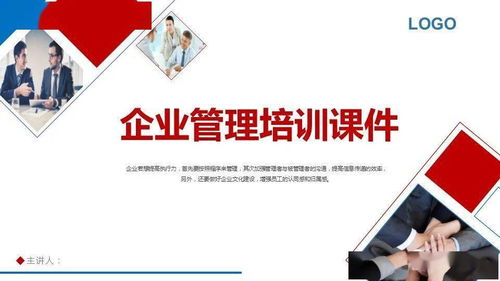 卓越之道 企業(yè)管理培訓(xùn)與咨詢的價值與實施路徑